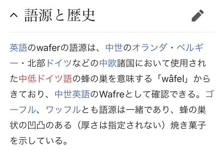 Reona あなたの番です まてまてまてまて ウエハース 蜂の巣 釘で穴たくさん刺す 繋がった 寒気やばい