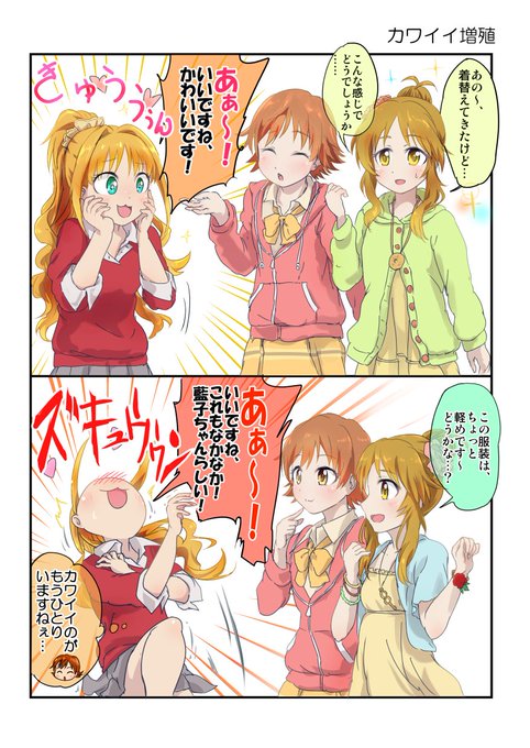 日野茜生誕祭19 を含むマンガ一覧 ツイコミ 仮