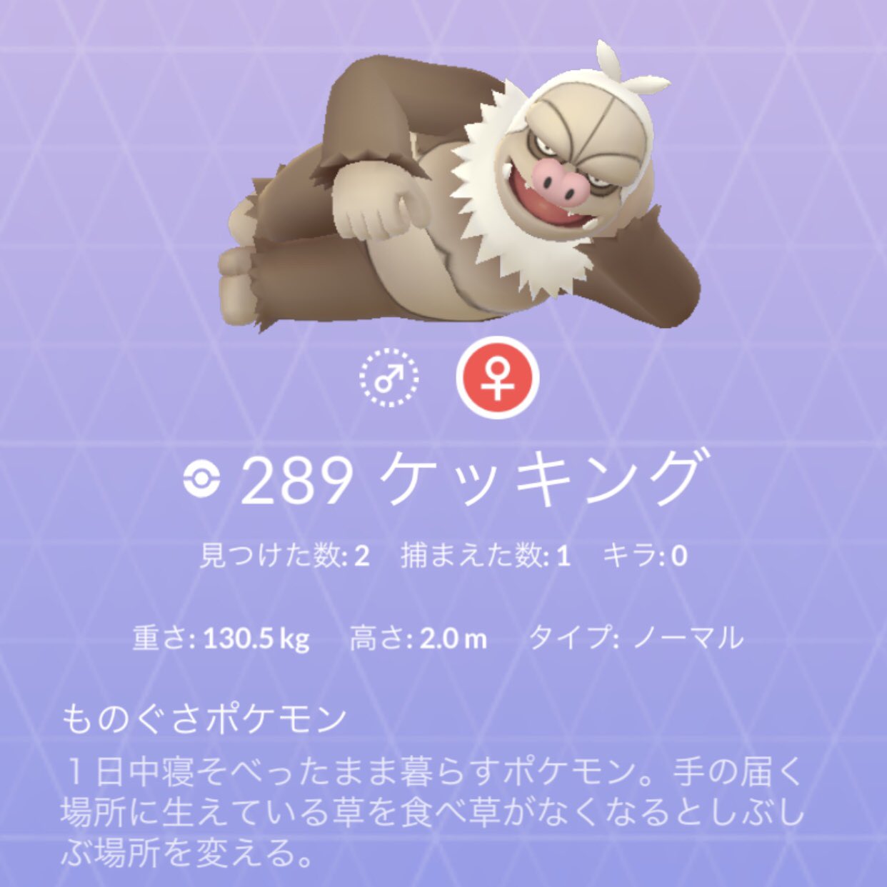 熊のジョヴァーナ うちの嫁さんはカタカナに弱い ポケモンgoやってた時 嫁 ねぇ いまシュッキング出てる 俺 え そんなやつ居たっけ 嫁 ほら ゴリラみたいなやつ 画面見せられる 俺 ケッキングな 出勤してどうするw りり語録