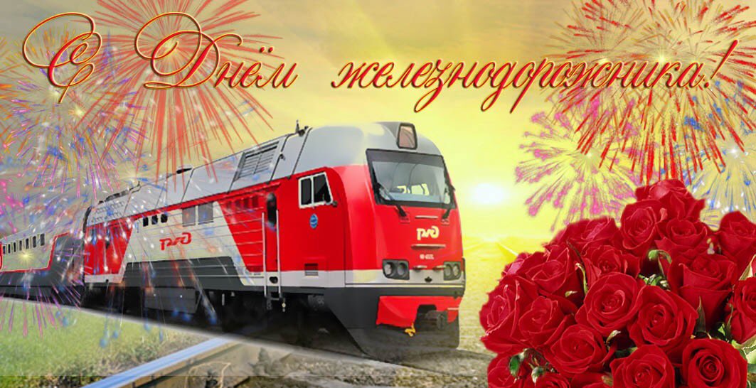 С днем жд поздравления картинки