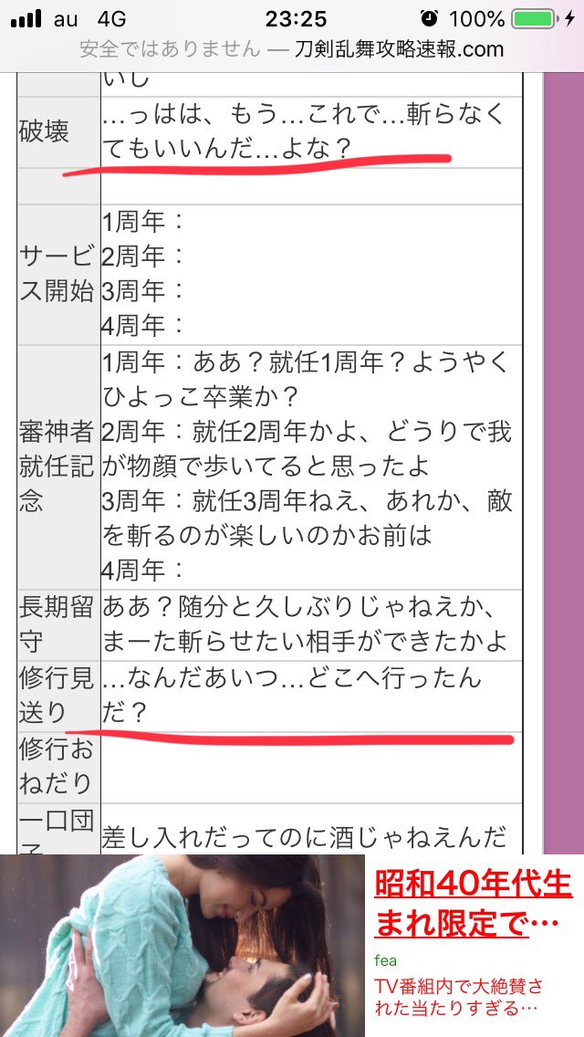 ねこฅ ฅ A Twitter ネタバレ 南海先生の刀剣破壊ボイスが刀ステ的にやばい 修行も それに対して肥前くんもやばい また末満に踊らされるな これは