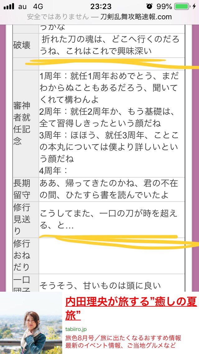 ねこฅ ฅ A Twitter ネタバレ 南海先生の刀剣破壊ボイスが刀ステ的にやばい 修行も それに対して肥前くんもやばい また末満に踊らされるな これは