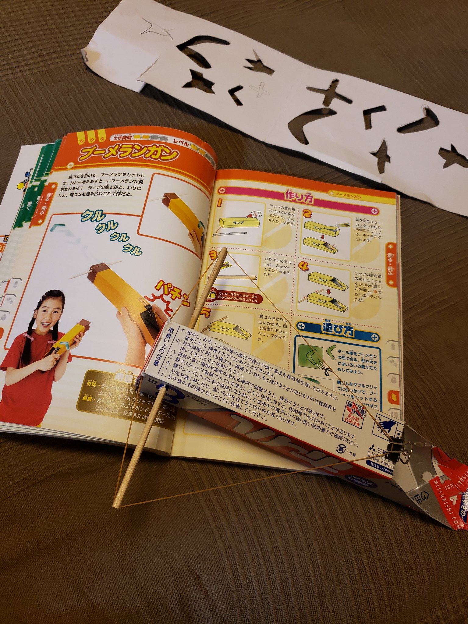 白神 典明 午後から息子2と手づくりブーメランガンというのを作成 ラップやアルミホイルの箱で作るボウガンみたいな装置に 厚紙で作ったブーメランをセットして飛ばす 形によってはちゃんと戻ってくる 息子1も一緒になって楽しく遊んだ 作り方も