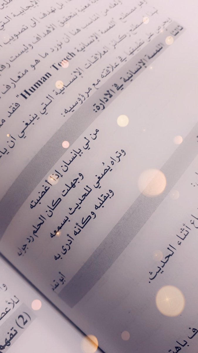 faiza_fkh's tweet photo. أهم الأمور الإنسانية التي يجب أن تمارسها إدارة الموارد البشرية ...... https://t.co/H2Uofj6KYp
