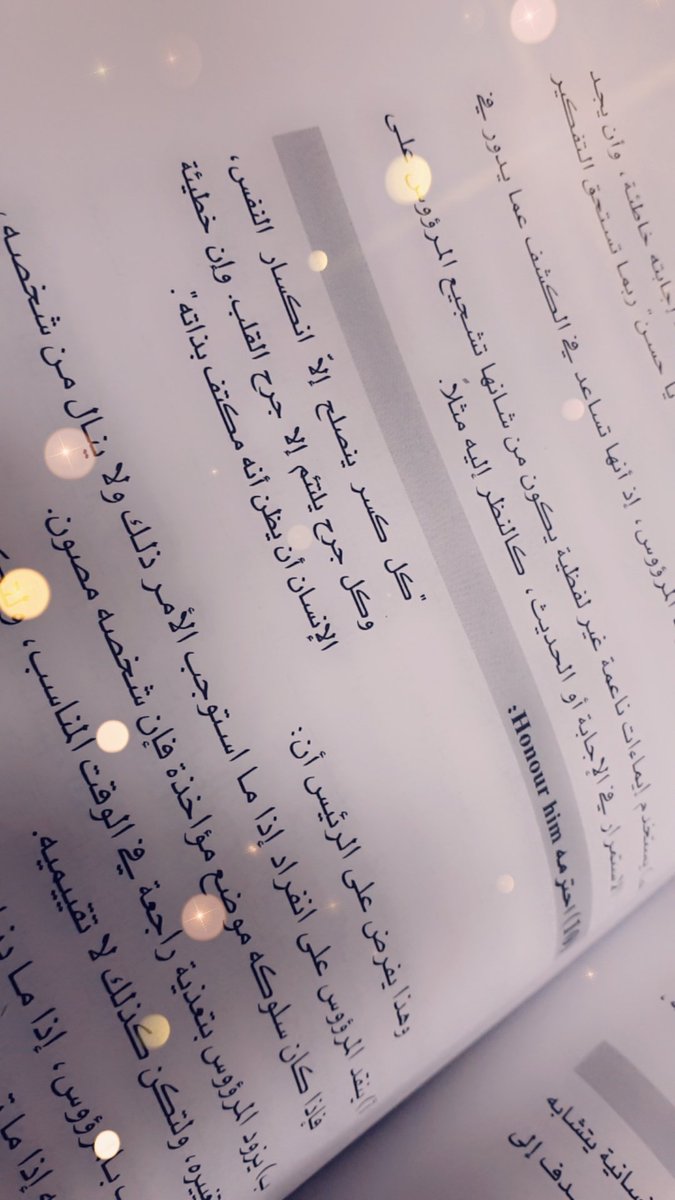 faiza_fkh's tweet photo. أهم الأمور الإنسانية التي يجب أن تمارسها إدارة الموارد البشرية ...... https://t.co/H2Uofj6KYp