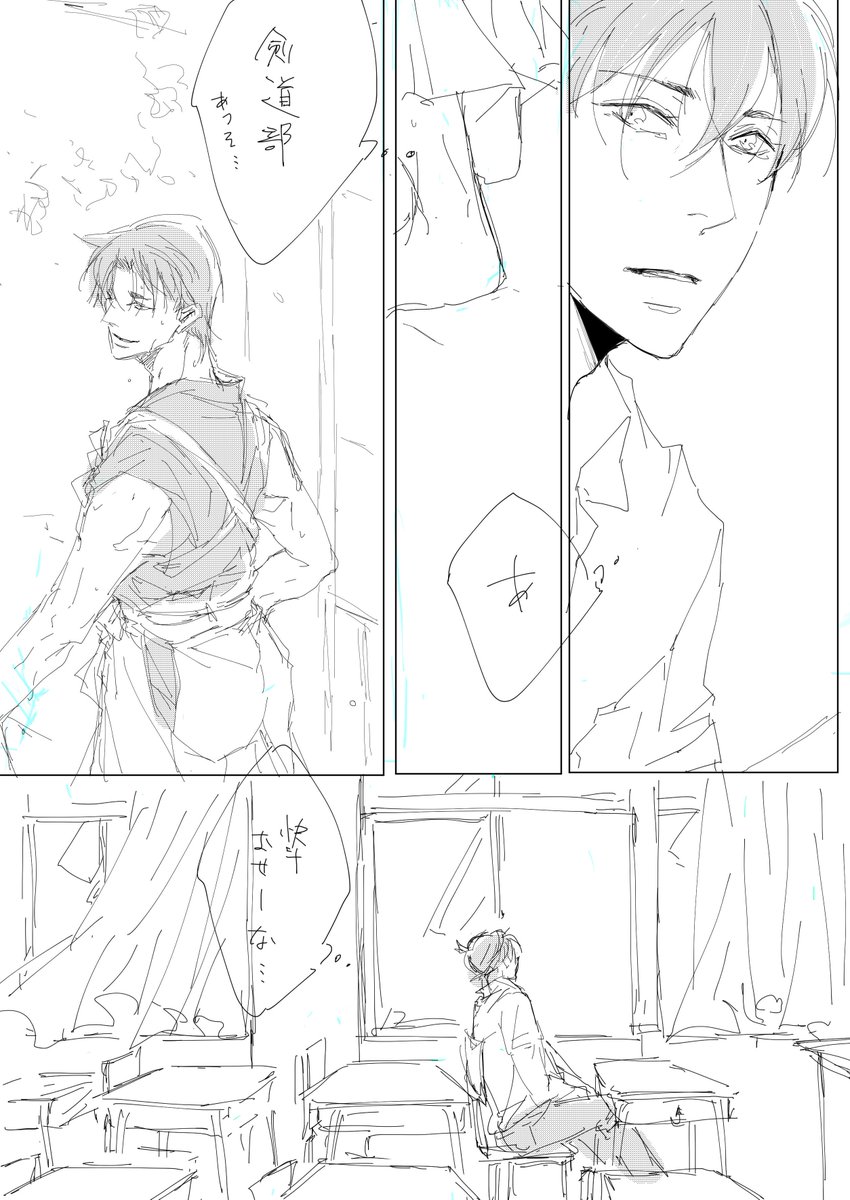 剣道部の部活中
光る汗
放課後
平くん描きたかったもの詰込み 