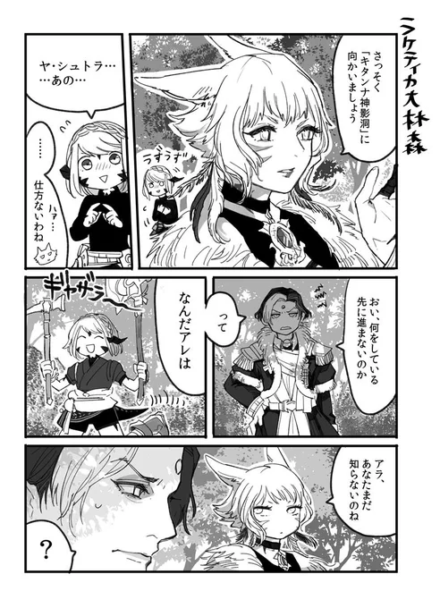 エメさんと私の 世話を焼いて欲しい夢漫画(?)妄想と願望と捏造と浅い知識しかない 