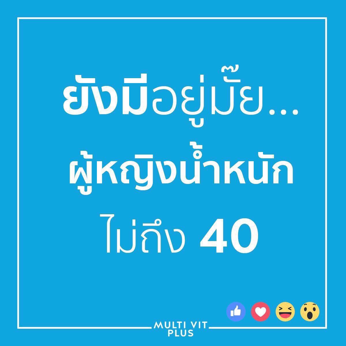 Multivitplus_N's tweet photo. #ไอจีล่ม นะ แต่ทักไลน์แม่ค้าได้ อยากอ้วนทักไลน์ https://t.co/UuIIekiWMt

,
.
#เพิ่มน้ำหนัก #อาหารเสริมเพิ่มน้ำหนัก #วิตามินเพิ่มน้ำหนัก #อยากอ้วน #มัลติวิตพลัส #ยาเพิ่มน้ำหนัก #มัลติวิตามิน #multivitplus #multivitamin #อยากอ้วน https://t.co/bRj6OVkQZe