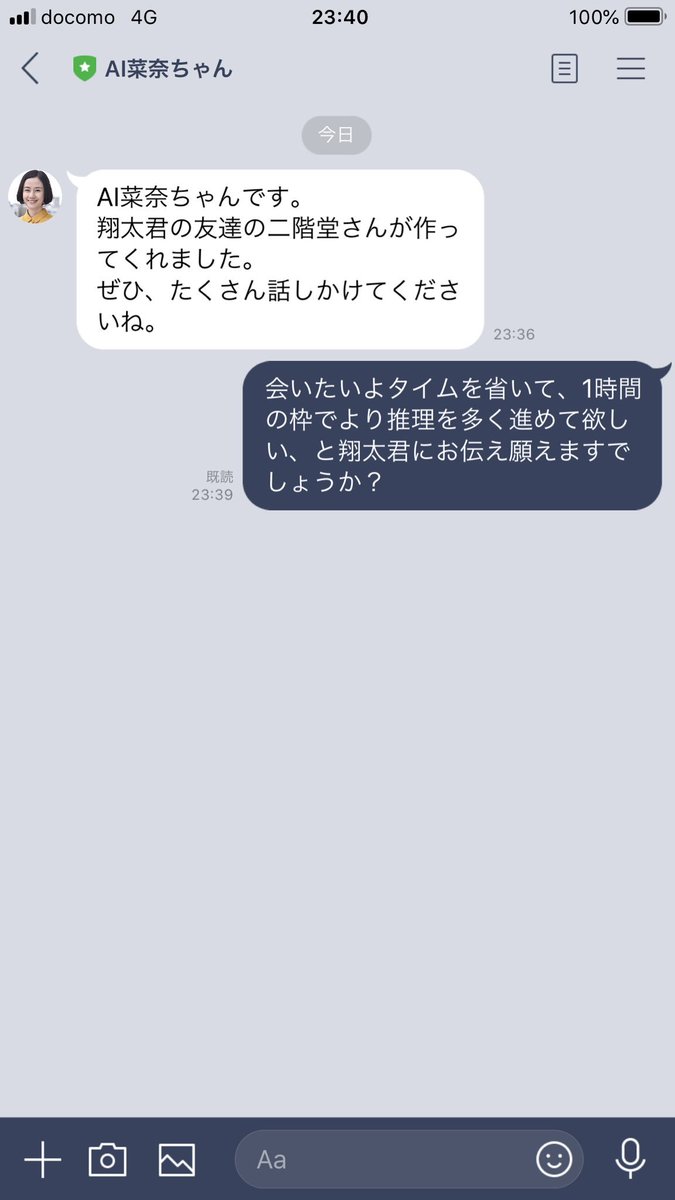 武中 真 既読スルーされてるので 来週もおそらく盛り込まれる様です W あなたの番です 会いたいよタイム