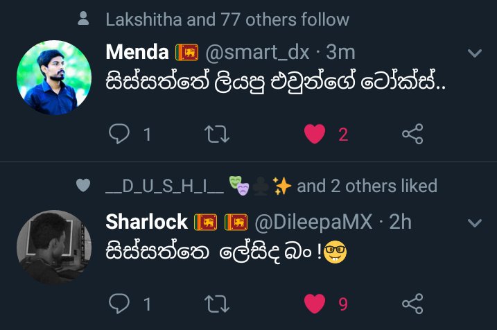 #එකලගටුවිට්
#එකලගඒවා
@smart_dx @DileepaMX