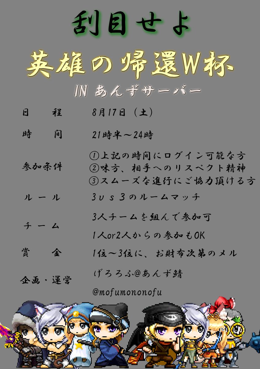 英雄の帰還 Twitter Search Twitter