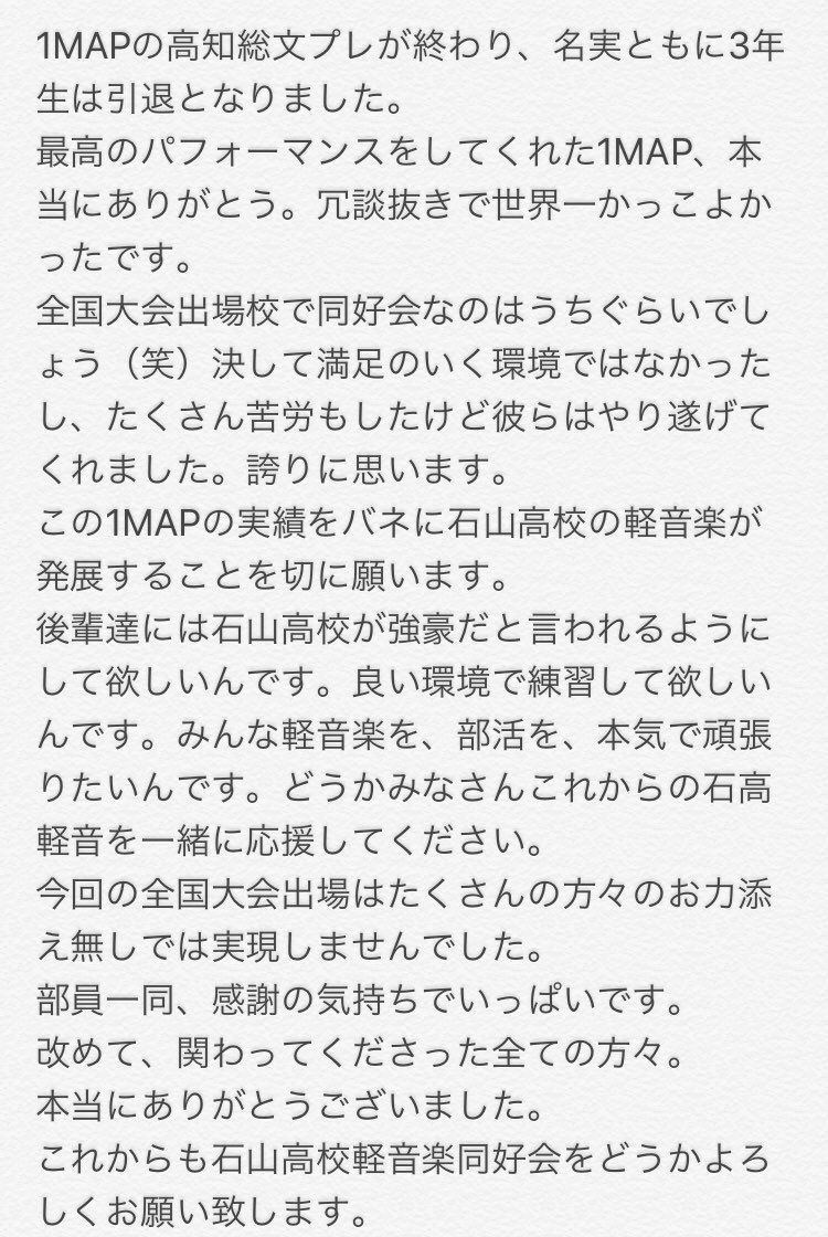 ishiyama_keion's tweet photo. 石山高校軽音楽同好会
今後とも皆さんのお力をお借りしながら、頑張っていきます！！！
よかったらメモの文章を読んで頂き、拡散お願い致します
応援してください！ https://t.co/BzpwArlGQO