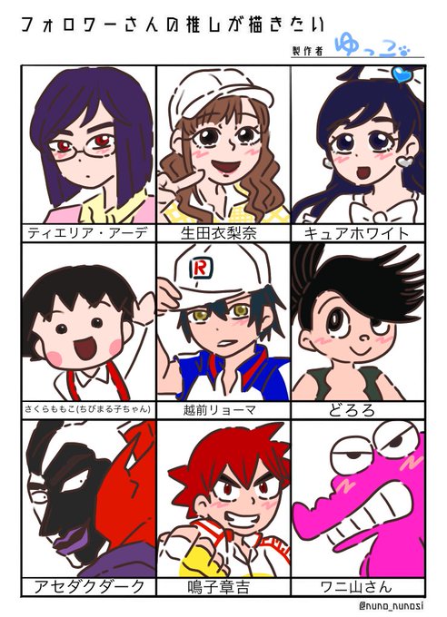 推しくんのtwitterイラスト検索結果 古い順 推しくんのtwitterイラスト検索結果 古い順