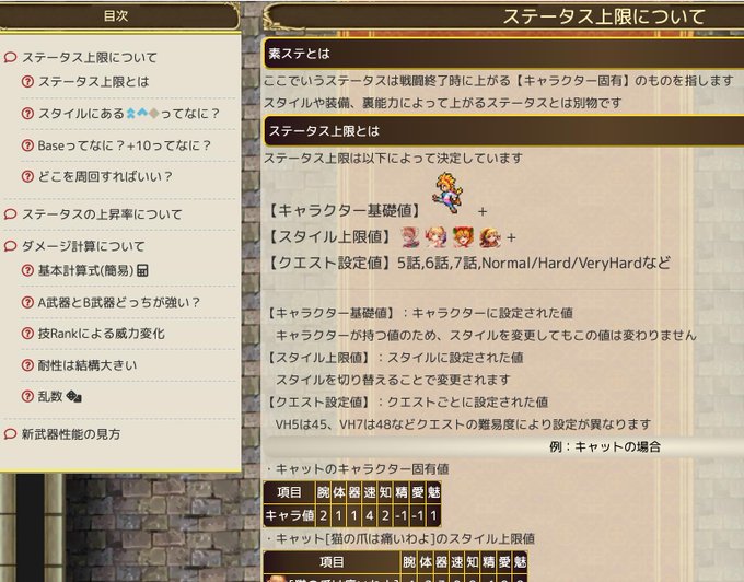 ロマンシング サガ リ ユニバース の評価や評判 感想など みんなの反応を1時間ごとにまとめて紹介 ついラン