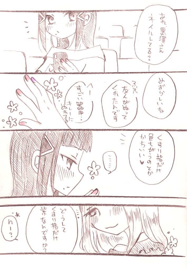 bunnygirl113's tweet image. 冗談ぽく独占欲出してくる鞠莉さんと案外満更でもなさそうなダイヤさん。
ネイル塗ってあげるのとかくすり指だけ自分のカラーに塗るの最高ではって話。

#ダイマリ広報部 
#毎月5日はダイマリ記念日