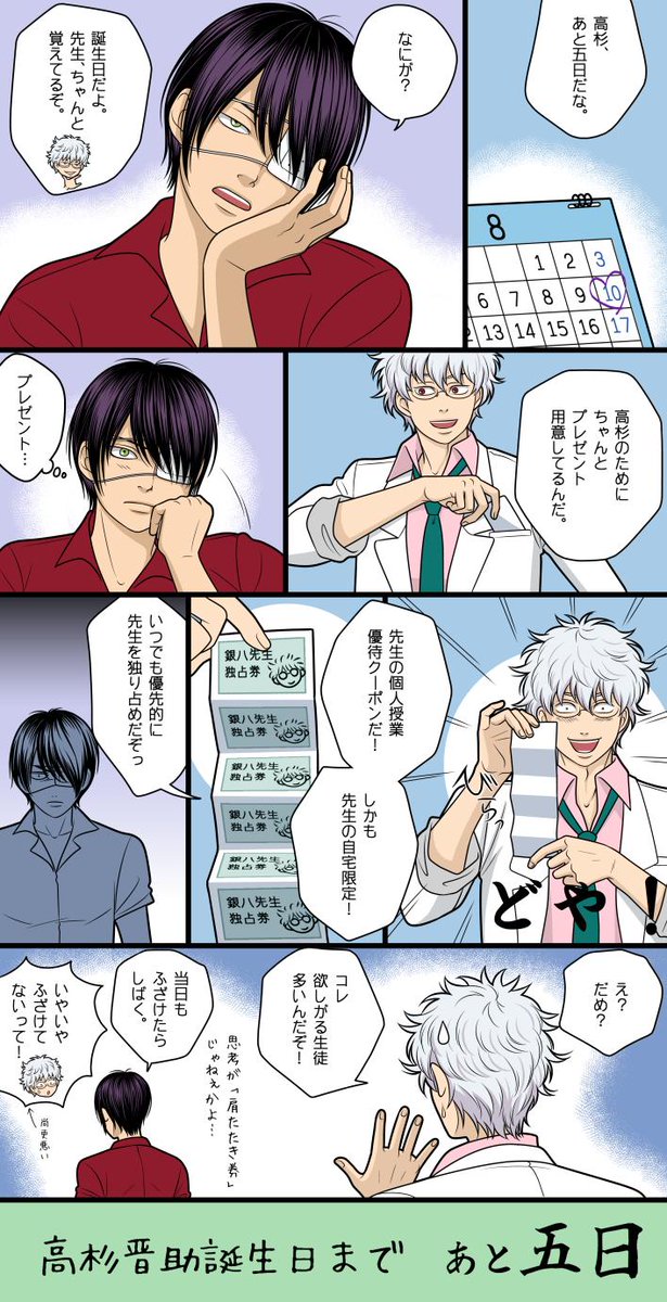 高杉のtwitterイラスト検索結果 古い順 高杉のtwitterイラスト検索結果 古い順