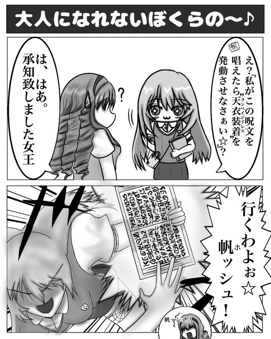 無念 3ocjeoihl3de8s9 さんの漫画 57作目 ツイコミ 仮