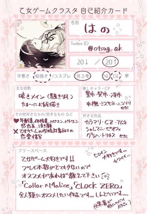 ざぶえもんさん がハッシュタグ 令和初夏の乙女ゲーム自己紹介カード をつけたツイート一覧 1 Whotwi グラフィカルtwitter分析 ざぶえもんさん がハッシュタグ 令和初夏の乙女ゲーム自己紹介カード をつけたツイート一覧 1 Whotwi グラフィカルtwitter分析