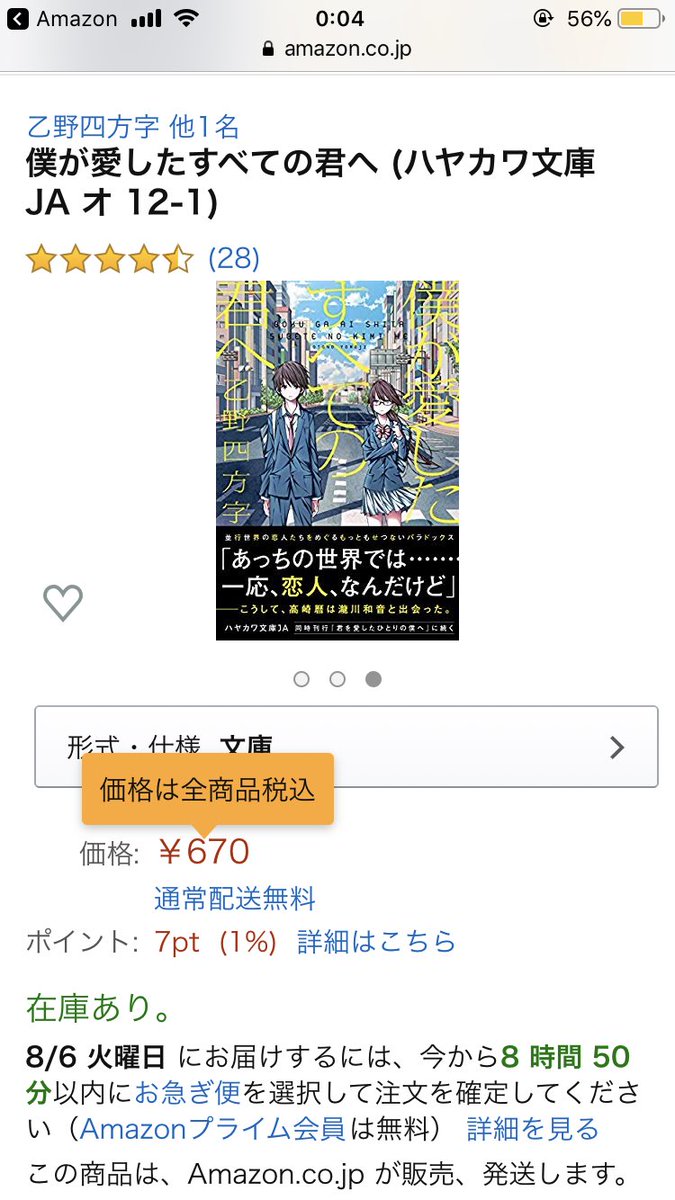 水曜1限 On Twitter 性癖が 完全に東野圭吾に傾いてしまってるんだ