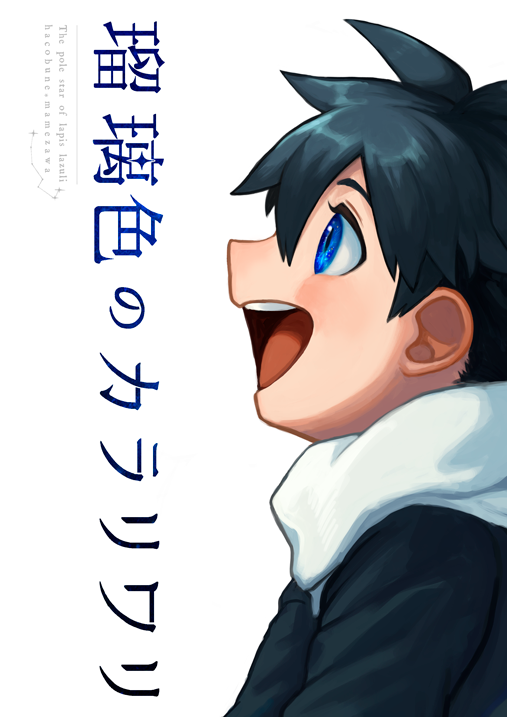 ついでにこれ描いてたんですが、なんか色々グダッて多分夏コミは無理です。続き物はあれだけ描くなとばあちゃんが言ってたのに… 