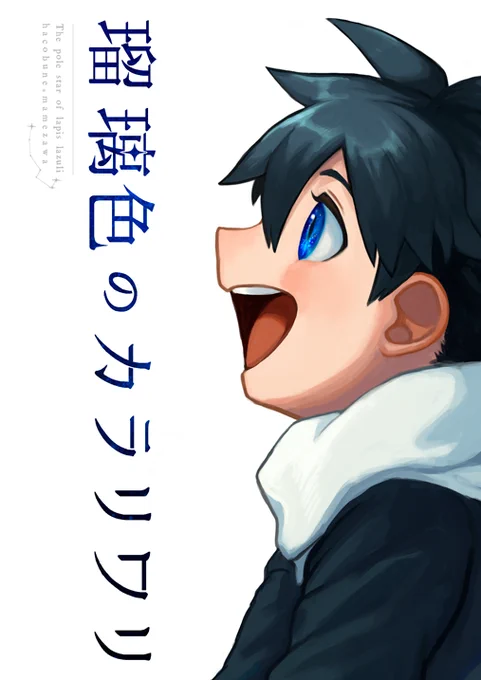 ついでにこれ描いてたんですが、なんか色々グダッて多分夏コミは無理です。続き物はあれだけ描くなとばあちゃんが言ってたのに… 