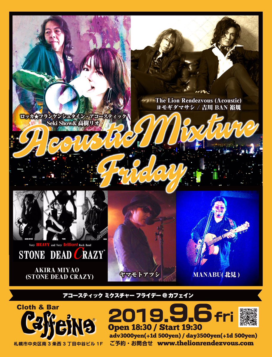 2019.9.6[金]
The Lion Rendezvous 
Acoustic ver.にてCaffeineさんに再登場！
詳細は公式サイトにてご覧ください！
thelionrendezvous.com
ご予約はtwitter DMでも受付致します。
