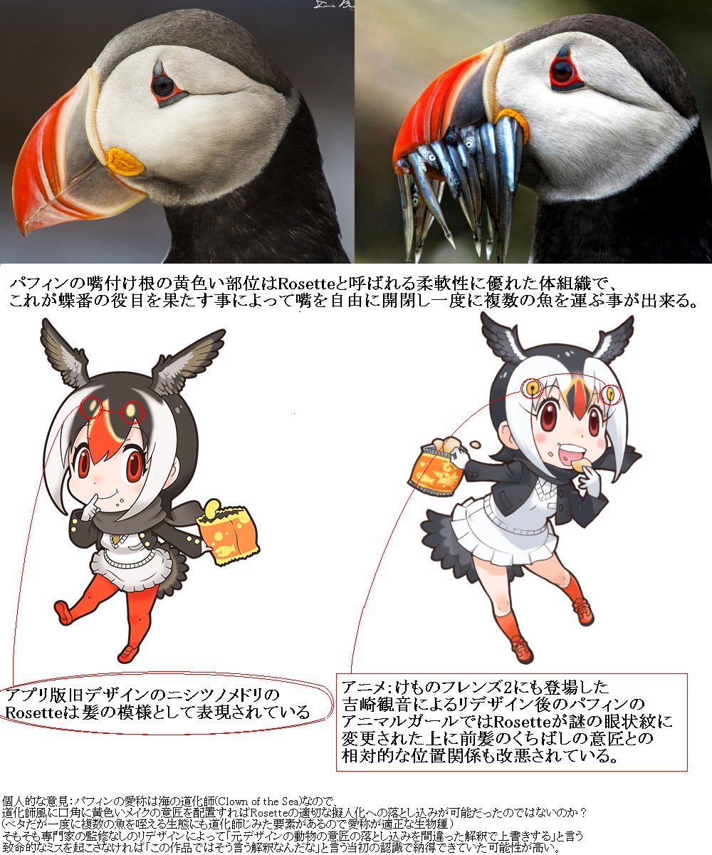 ああああ Douji Mydebilzz Sksrpyh0721 基本 鳥系のフレンズは 髪にデザインとして現れるのはクチバシな カルガモのフレンズは毛先の黄色部分が大きいからマガモの頭部に見えるんだろうけど フレンズのデザインの法則に従うなら髪の緑色はクチバシの緑 ああああ Douji Mydebilzz Sksrpyh0721 基本 鳥系のフレンズは 髪にデザインとして現れるのはクチバシな カルガモのフレンズは毛先の黄色部分が大きいからマガモの頭部に見えるんだろうけど フレンズのデザインの法則に従うなら髪の緑色はクチバシの緑