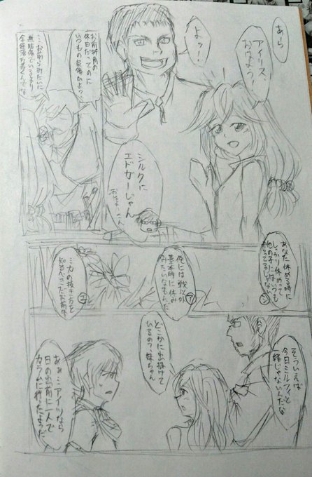 オリジナル過去作のリメイクラフ
最初に描いた時とはイメージとかキャラデザとか変わってる部分が多いから、どう違いが出てくるのかオラわくわくすっぞ 