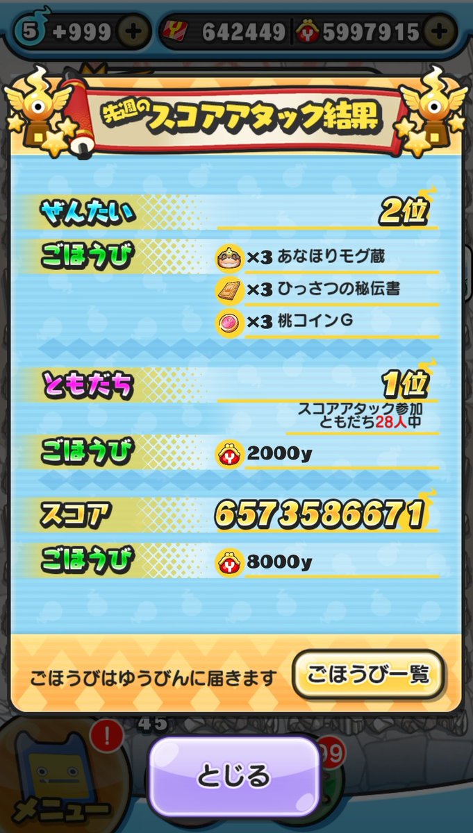 ichigohime0508's tweet photo. 2度目の🥈を獲得しました😆🙌 https://t.co/tE24VHkZZ8