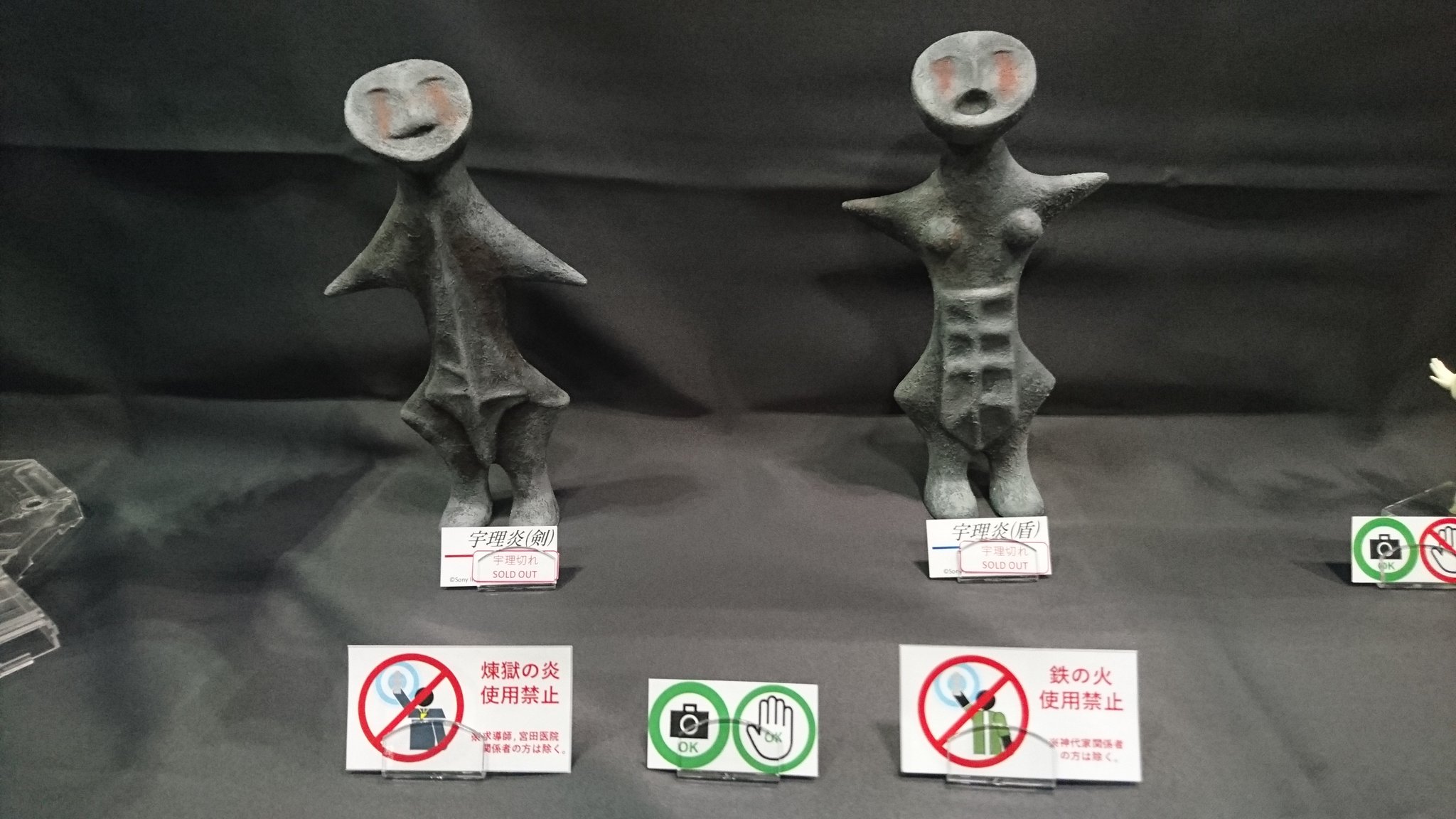 SIREN展 宇理炎 うりえん 通常バージョン