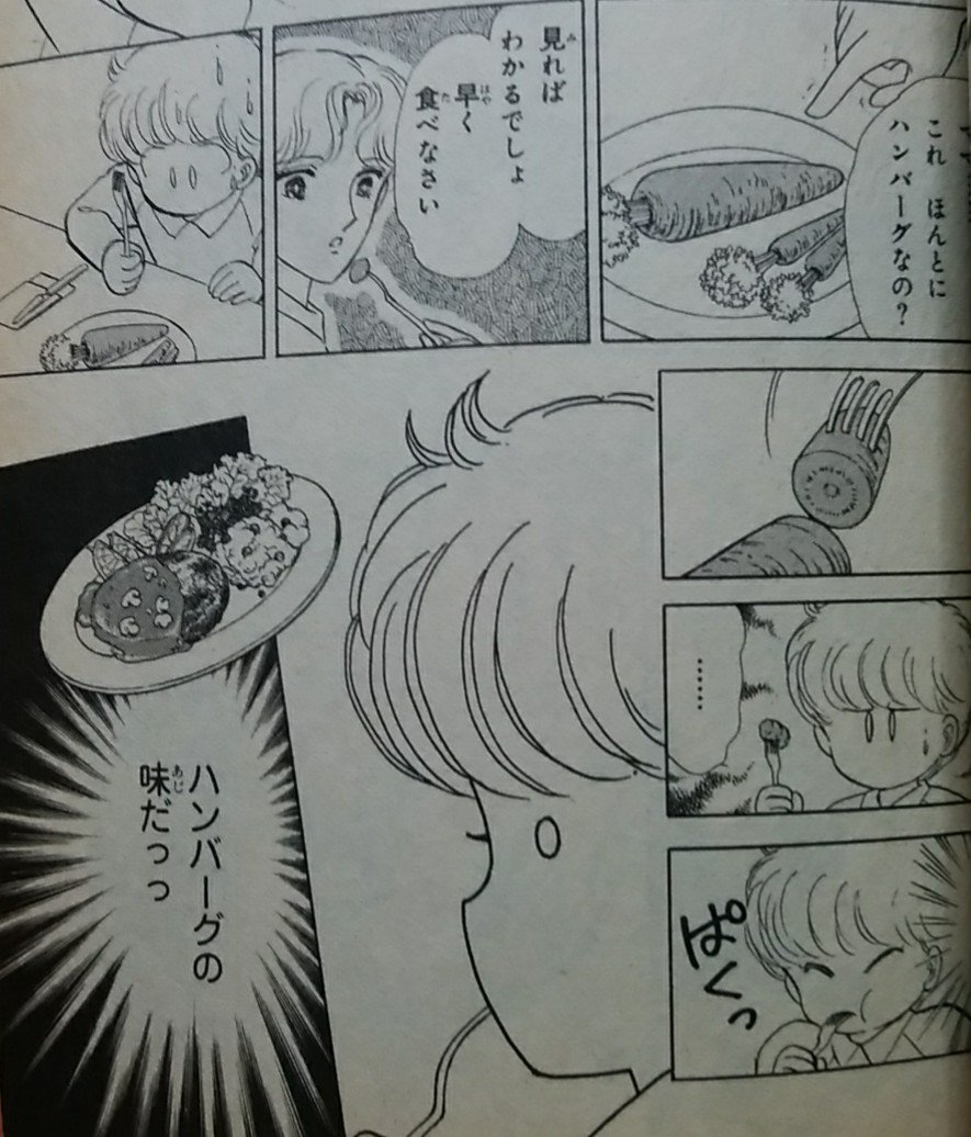 緑の五寸釘 とんでもないものを見つけてしまった トラウマ漫画の代名詞である松本洋子 にんじん大好き の丸パクリ作品です しかし画力も演出もオリジナルの足元にすら及ばない 盗作 なめくじ少女 もだが なぜ名作をここまで劣化させられるのか