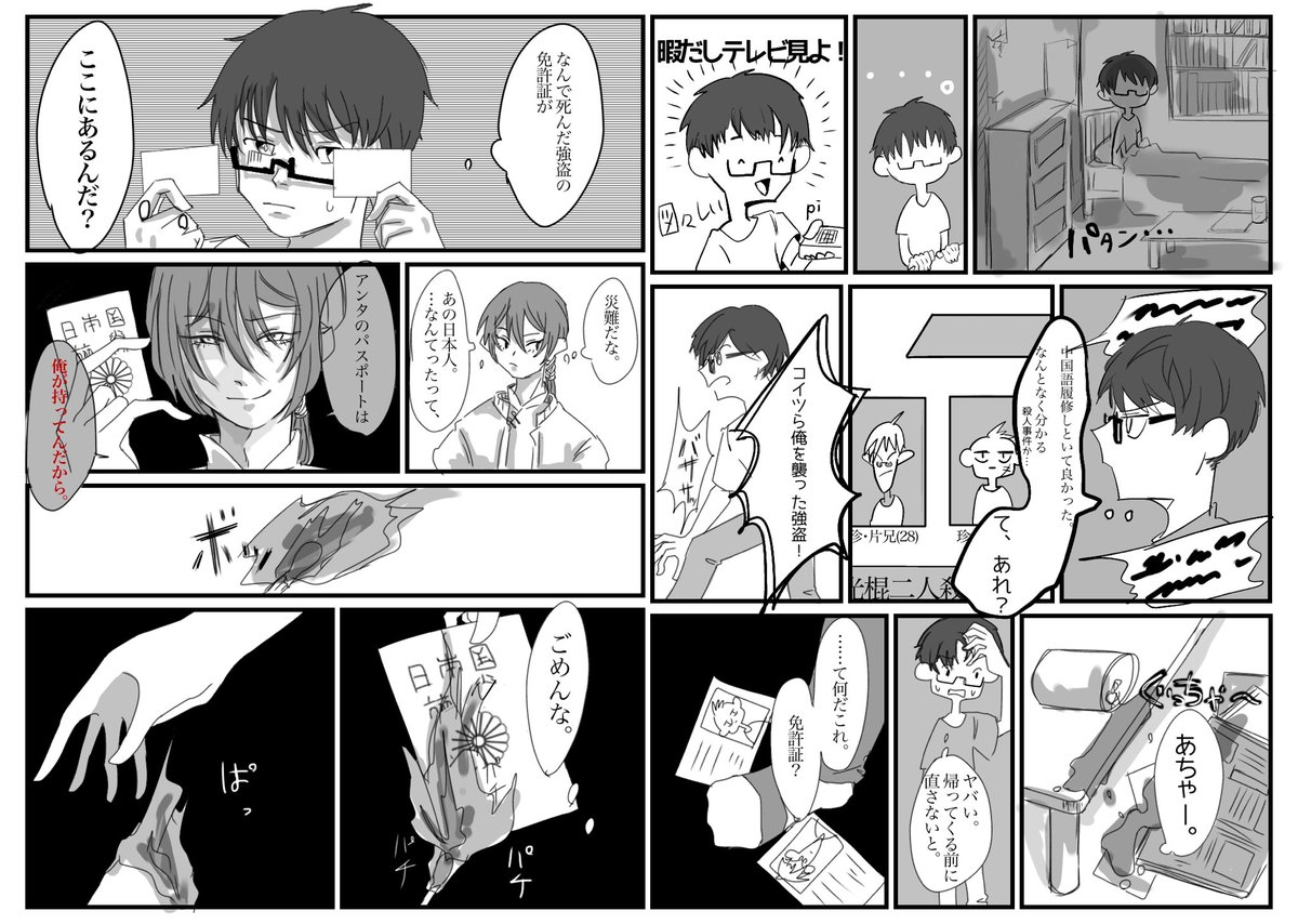 幻視 Na Twitterze 創作bl 創作漫画 馬鹿な日本人大学生 た中国人 幻視 Na Twitterze 創作bl 創作漫画 馬鹿な日本人大学生 た中国人