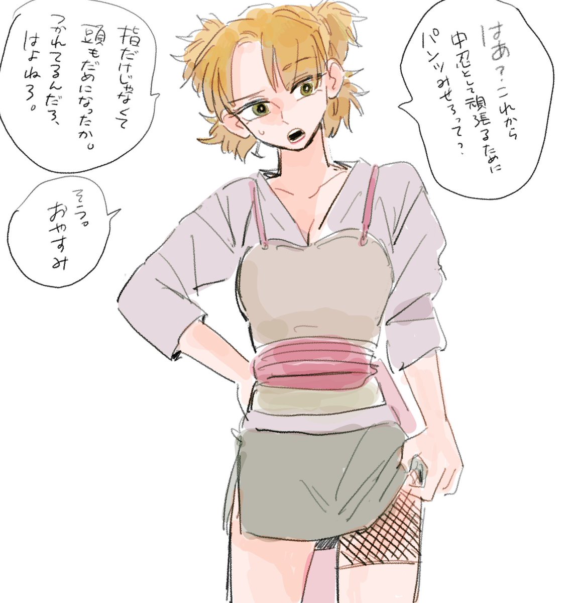 はいおやすみ 