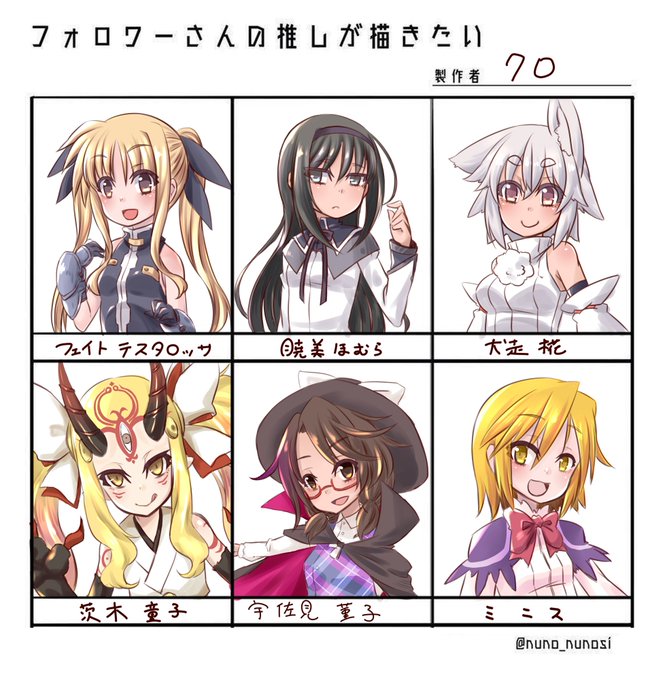 #フォロワーさんの推しが描きたい
リク分追加しやした
今回で一旦リク〆ますね 