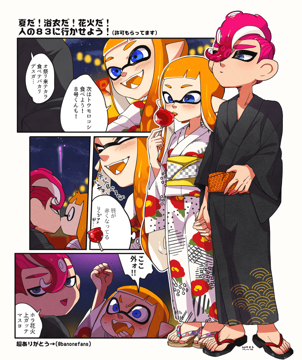 イカたけ Shirotakeke Twitter