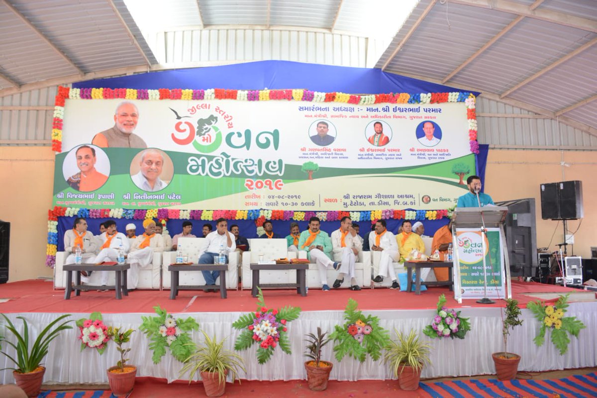 DCFSFBANASKANTH's tweet photo. સામાજીક વનીકરણ વિભાગ બનાસકાંઠા દ્વારા ૭૦મો જિલ્લા કક્ષા વન મહોત્સવ ઉજવણી કાર્યક્રમ
@CFMehsanaSF
@HoffPccf
@drrajivguptaias
@CMOGuj 
@CollectorBK https://t.co/faYb1Wo5Wf