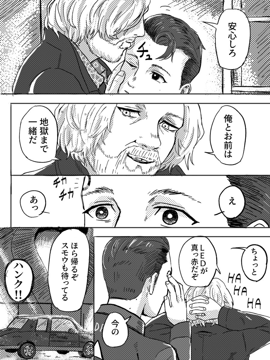 ハンコナハグED後妄想漫画 