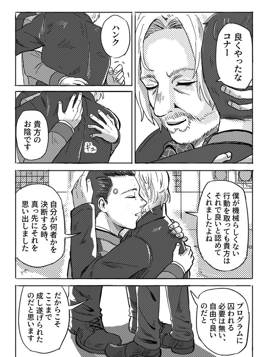 ハンコナハグED後妄想漫画 