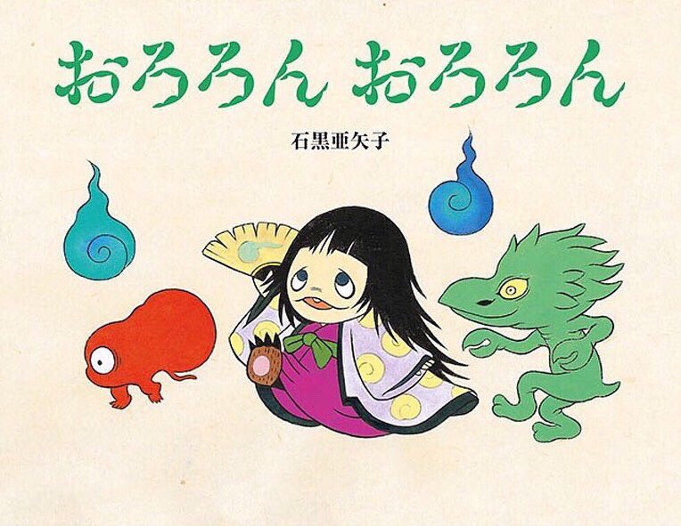「☆石黒亜矢子×グラニフいよいよ8/6発売?&amp;グラニフ原宿ギャラリーにて展」|石黒亜矢子のイラスト
