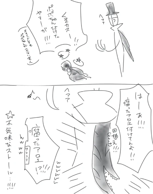 監視者を田植えって呼んでるのも不気味なストールをこう呼んでるのも、もしかして少数派ですか?
#第五人格イラスト 
