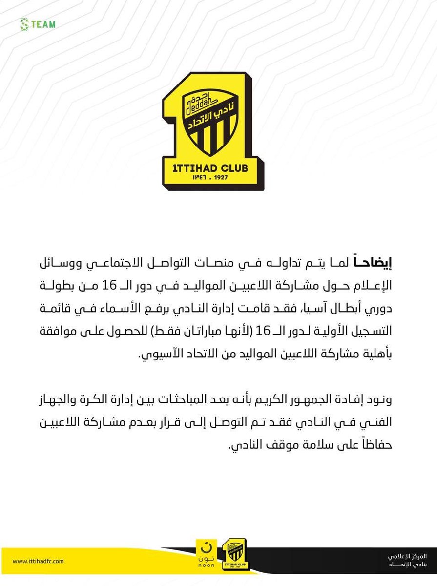 عبدالعزيز المريسل على تويتر عفوا استاذ احمد الامير اذا نادي الاتحاد لديه خطابات رسمية من الاتحاد الآسيوي لكرة القدم كما تؤكد انت كمستشار قانوني للنادي و لا يشرك اللاعب غدا الاتحاد ذوبهان فهذا خطأ