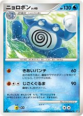 تويتر コウイチ على تويتر ダイパのポケカ紹介46 ニョロボン 前回紹介したニョロトノ と組み合わせることで真価を発揮する ニョロトノがいれば1エネで1 3エネで150ダメージを出せる さらにxyニョロトノも合わせると 1エネで150ダメージを出せるように