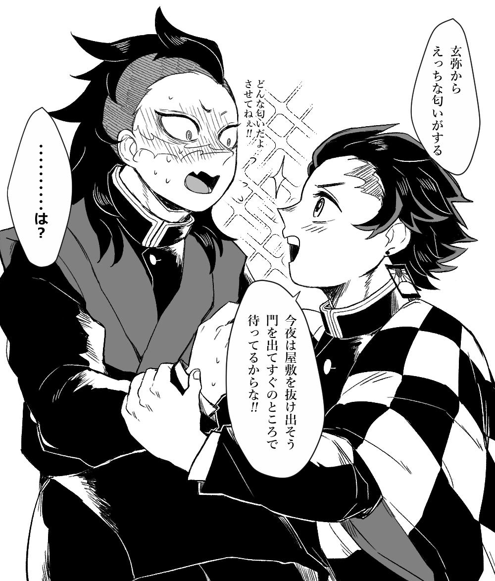 炭玄 