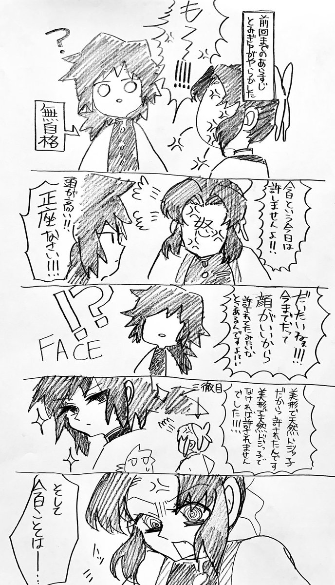 夏子 初めてのお原稿 胡蝶 三徹に美形が染みた 等と意味不明な供述をしており という感じのしのぎゆ 漫画