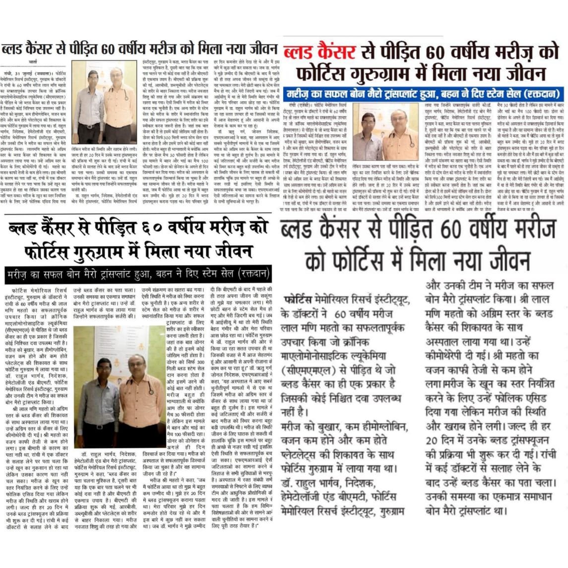 Bone Marrow Transplant has become a curative treatment  modality now. Patients can live a disease free healthier life post Transplant. 
We must encourage and do more Bone Marrow Transplant to save more Lives...
Live Happy and Healthy Life... <a href="/fmri_official/">FMRI</a> 
<a href="/Inspirathon1/">Inspirathon</a>