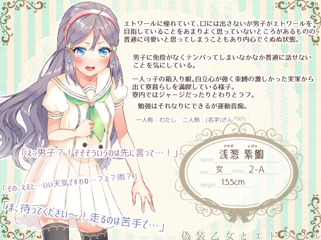 ぎそエトまとめ Min T ミント ぎそエトまとめ Min T ミント