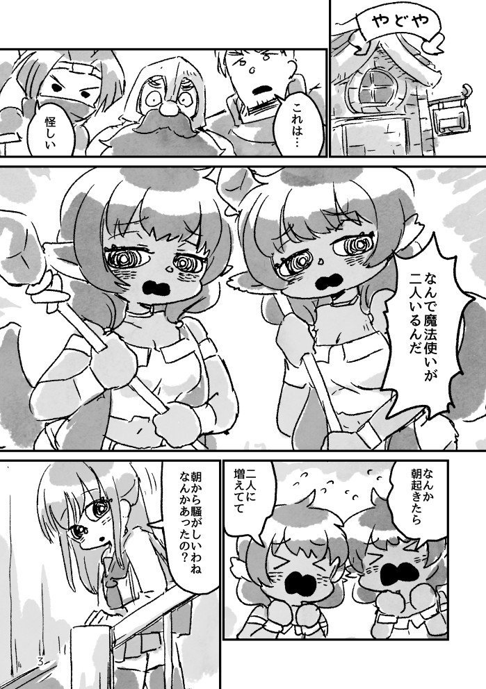 コミティア129新刊予定漫画その1 