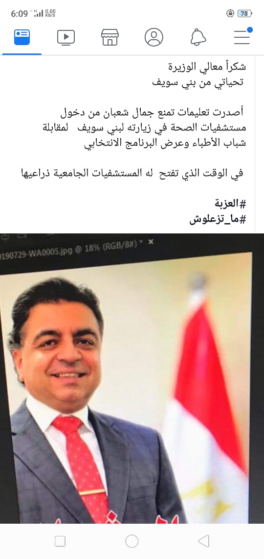 Sweeetyyyyyy's tweet photo. #هاله_زايد_لاتصلح_وزيره https://t.co/LfZsnl4GVM