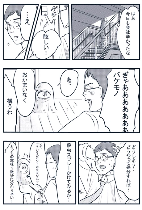 いつも見てるよ
(漢字直した版) 