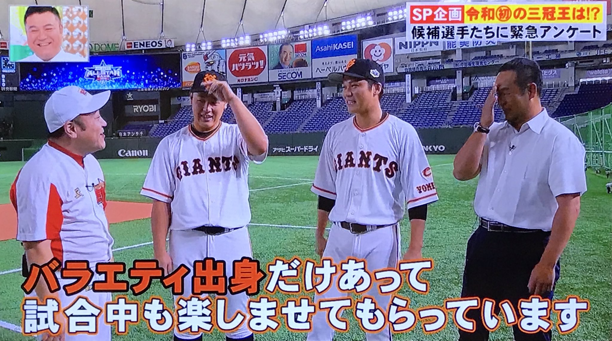 Twitter 上的 ニョニョ村 坂本 元木コーチには バラエティ出身だけあって試合中も楽しませてもらっています たまッチ Giants 坂本勇人 T Co Fanwnw4acg Twitter